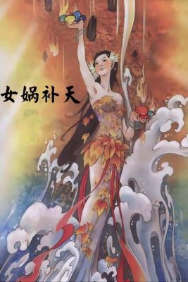 女娲一张照片吓死一亿人,女娲一张照片吓死一亿人视频