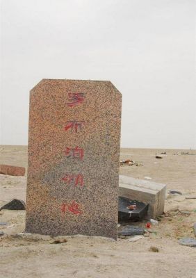 罗布泊为什么是禁区,罗布泊为什么是禁区贴吧