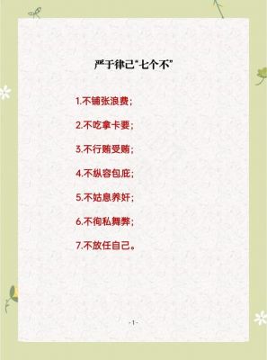 法律与道德历史典故?法律和道德的故事?