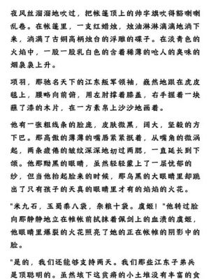 历史典故爱情成语,爱情典故的成语