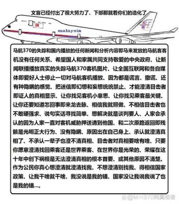 不敢公布马航真实原因,马航为什么中国不公布卫星?