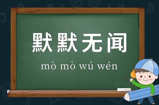 无私奉献历史典故,无私奉献的历史名人