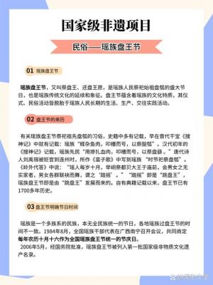瑶族传统文化历史典故,瑶族的民族传说