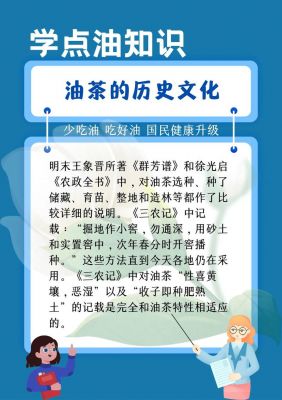 茶油与皇帝的历史典故?茶油出自哪里?