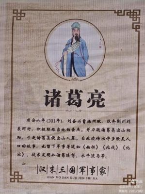 南阳历史名人典故,南阳历史名人故事