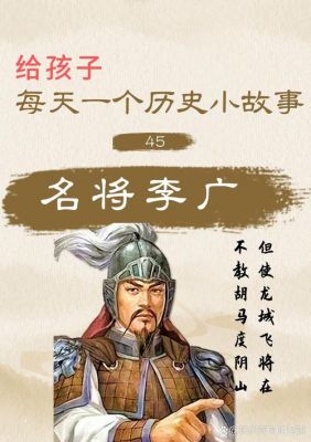 冯唐的历史典故,冯唐的历史典故有哪些?