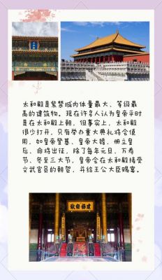 去故宫的前十忌讳,去故宫要带什么东西