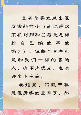 一分钟历史典故演讲,历史故事演讲大约三分钟?