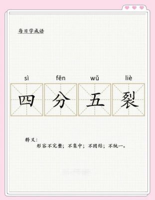 不团结历史典故,不团结的实例