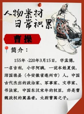 谚语典故与历史人物,历史名人俗语