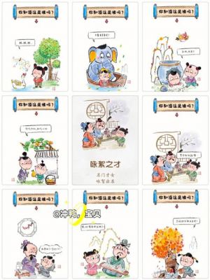 有关儿童的历史典故,古代关于儿童的典故?
