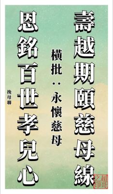 对联中的历史典故?对联的历史简短?