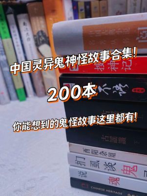 中国前十恐怖事件前十灵异事件,中国前十恐怖事件前十灵异事件是什么