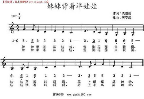 妹妹背着洋娃娃恐怖歌曲,妹妹背着洋娃娃恐怖歌曲试听?