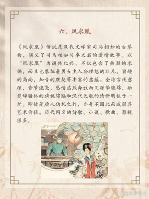 历史上著名的爱情典故,历史前十爱情故事?