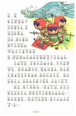 有历史典故的迎战词,表示迎战的词
