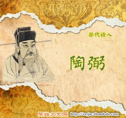 陶姓的历史名人与典故?陶姓的历史人物有哪些?