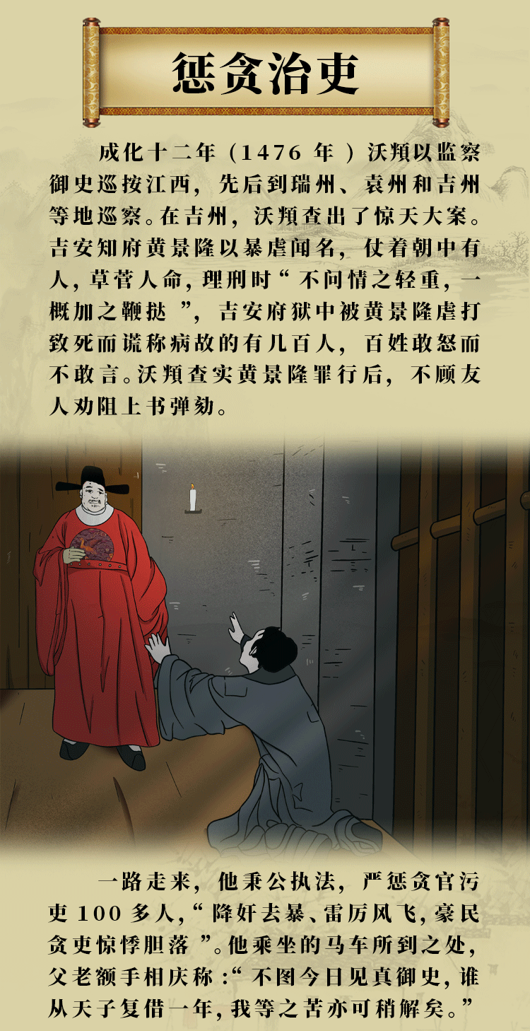历史上居功自傲的典故,居功自傲的故事