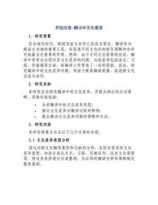 历史典故对翻译的影响,翻译历史故事