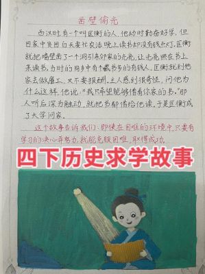 中国历史典故辞典卓越,中华历史典故