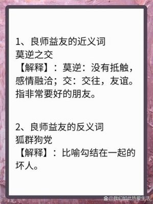 历史上亦师亦友的典故,古代亦师亦友的例子?
