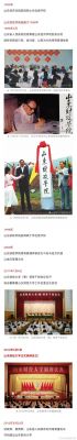 《大学》历史典故?大学的历史背景?