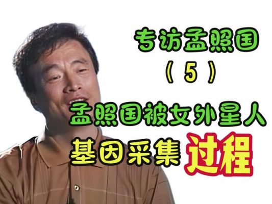 中国与外星人合作震惊世界?中国活捉外星人视频?