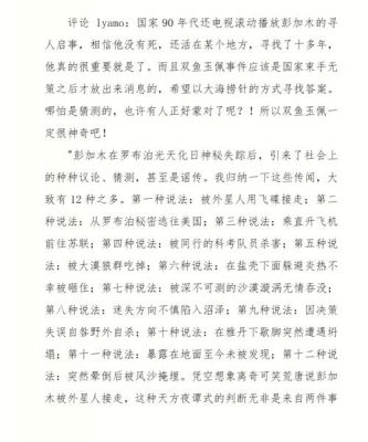 前十未解之谜的中国神秘事件,中国10大未解之谜?