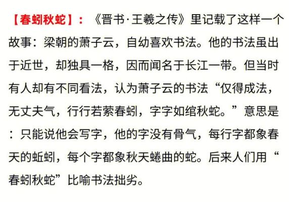 经典历史典故行测,历史典故申论?