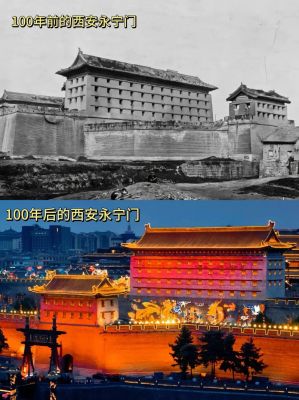 西安永宁门历史典故,西安永宁门的历史?