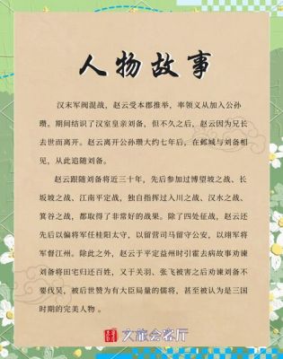 历史典故人不可貌相,人不可貌相故事