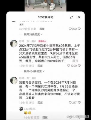 中国真实穿越事件已被证实?中国真实穿越事件新闻?