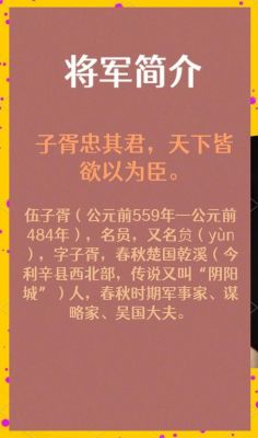 伍子胥历史典故,伍子胥出自哪里
