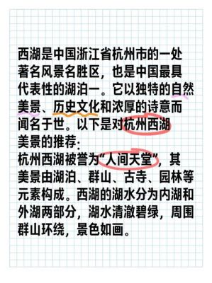 杭州优秀的历史典故,杭州历史典故故事