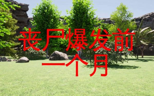 丧尸真的爆发过吗,丧尸真的爆发过吗知乎?