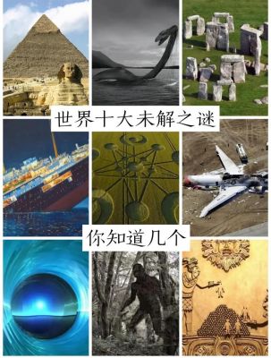 世界七大未解之谜,世界七大未解之谜金字塔