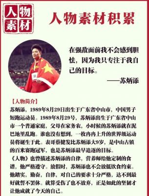 历史上激励人的典故,激励人的故事有哪些?