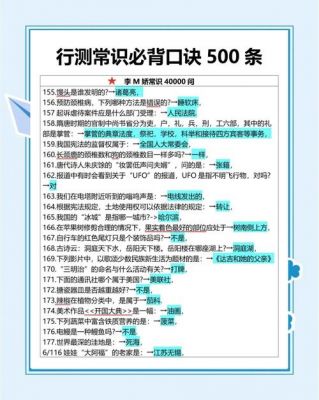 公考历史典故和人物?历史典故的人物?
