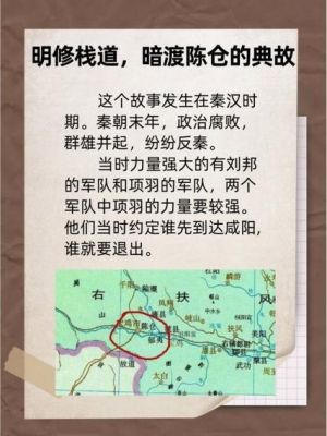 点将台历史典故?点将台的来历?