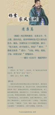 廉政文化有关的历史典故?廉洁经典文化的故事?