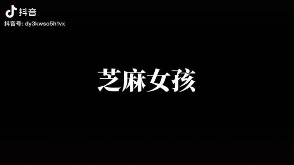 芝麻女孩图片恐怖?玉米男孩图片?