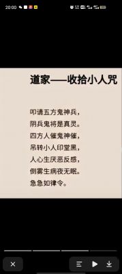 鬼怕的六字咒语,鬼怕的六字咒语的用法