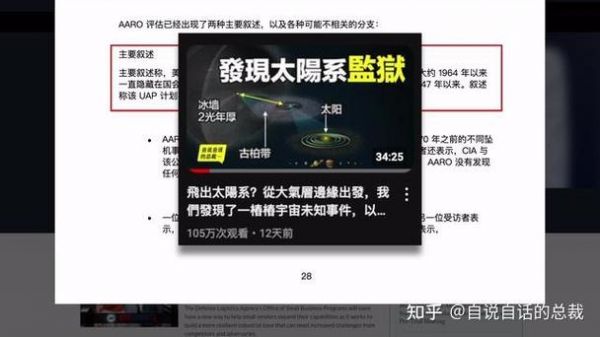 美国公布外星人最新消息,美国政府公布外星人