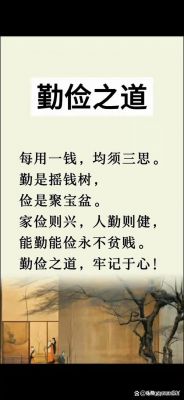 俭的例子历史典故?有关节俭的历史故事?