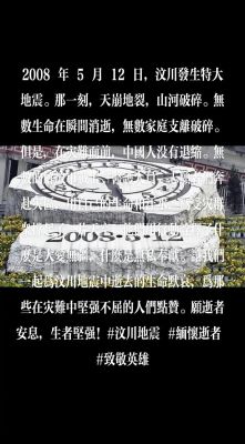 汶川地震不公开的秘密,汶川地震不公开的照片