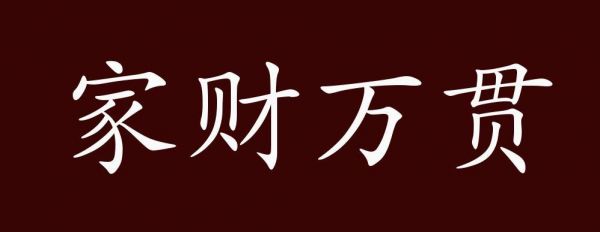 历史著名商人失败典故,著名商人的成功故事