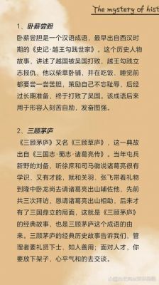 中国历史经典故事会精选?中国经典历史故事文字版?
