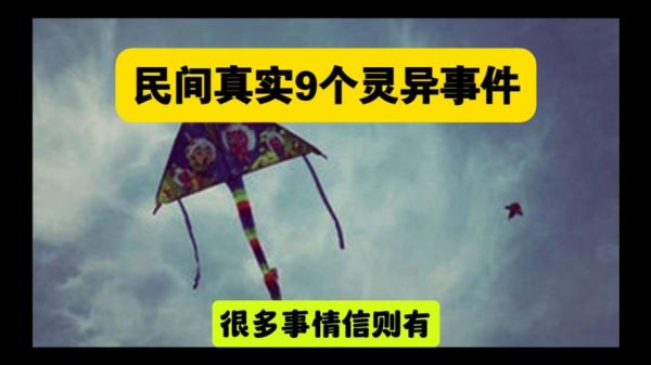 民间故事奇闻异事短篇,老一辈讲民间邪门故事?