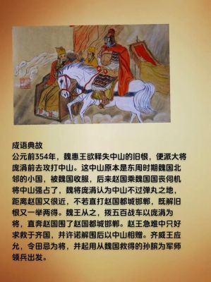 应用直线有关的历史典故?直线举例说明?