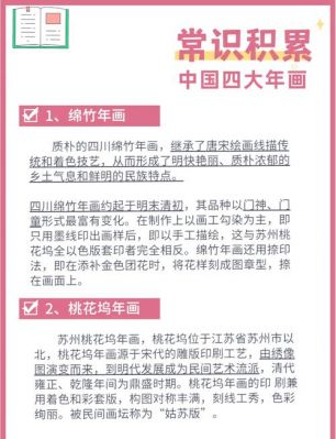 木版年画历史典故,木版年画的故事?
